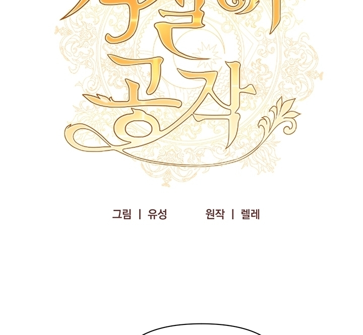 đây là cuộc hôn nhân lừa đảo chapter 7.1 4