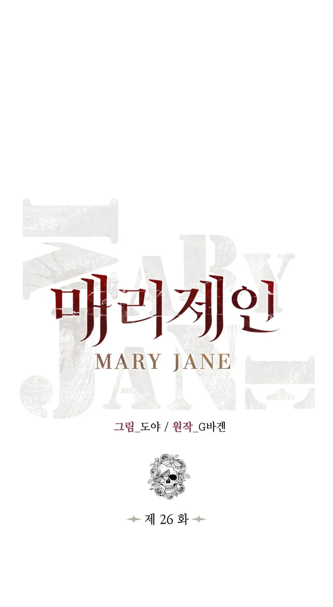 [18+] Mary Jane chapter 26.1