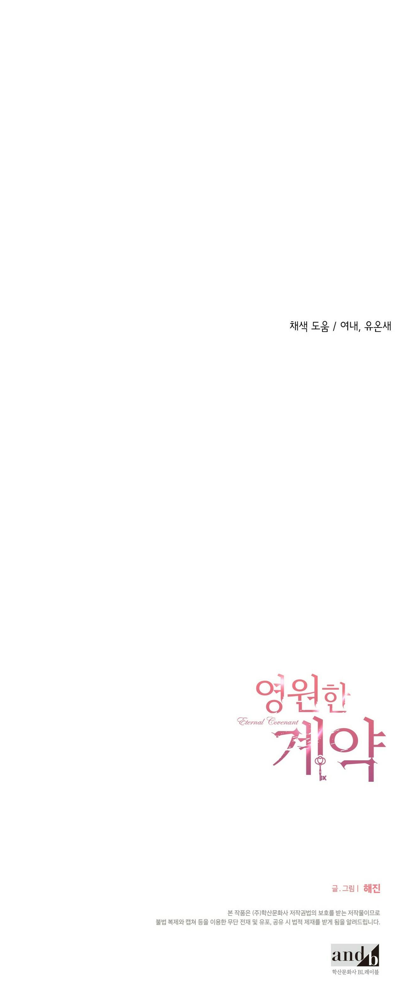 khế ước vĩnh cửu chapter 8 70