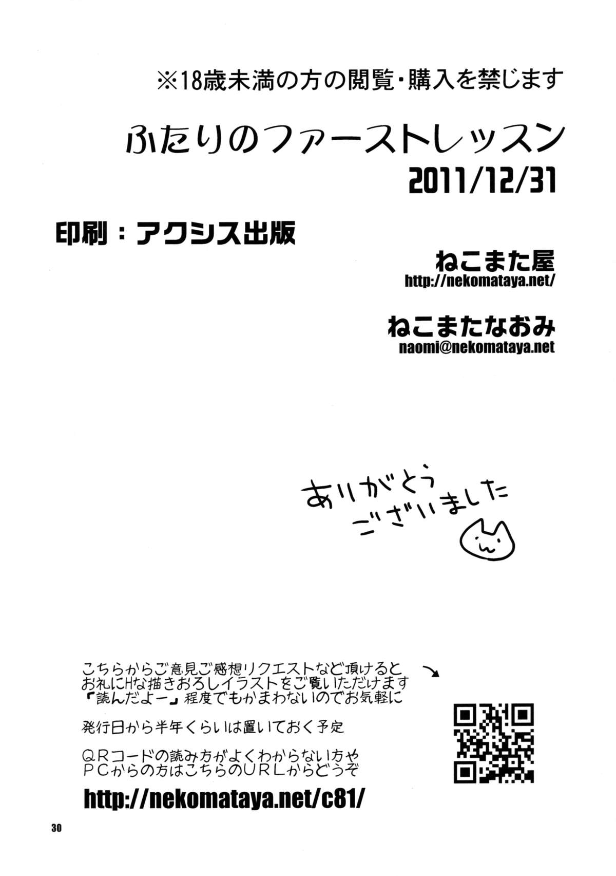 tuyển tập những one shot 19+ siêu hay chapter 26 29