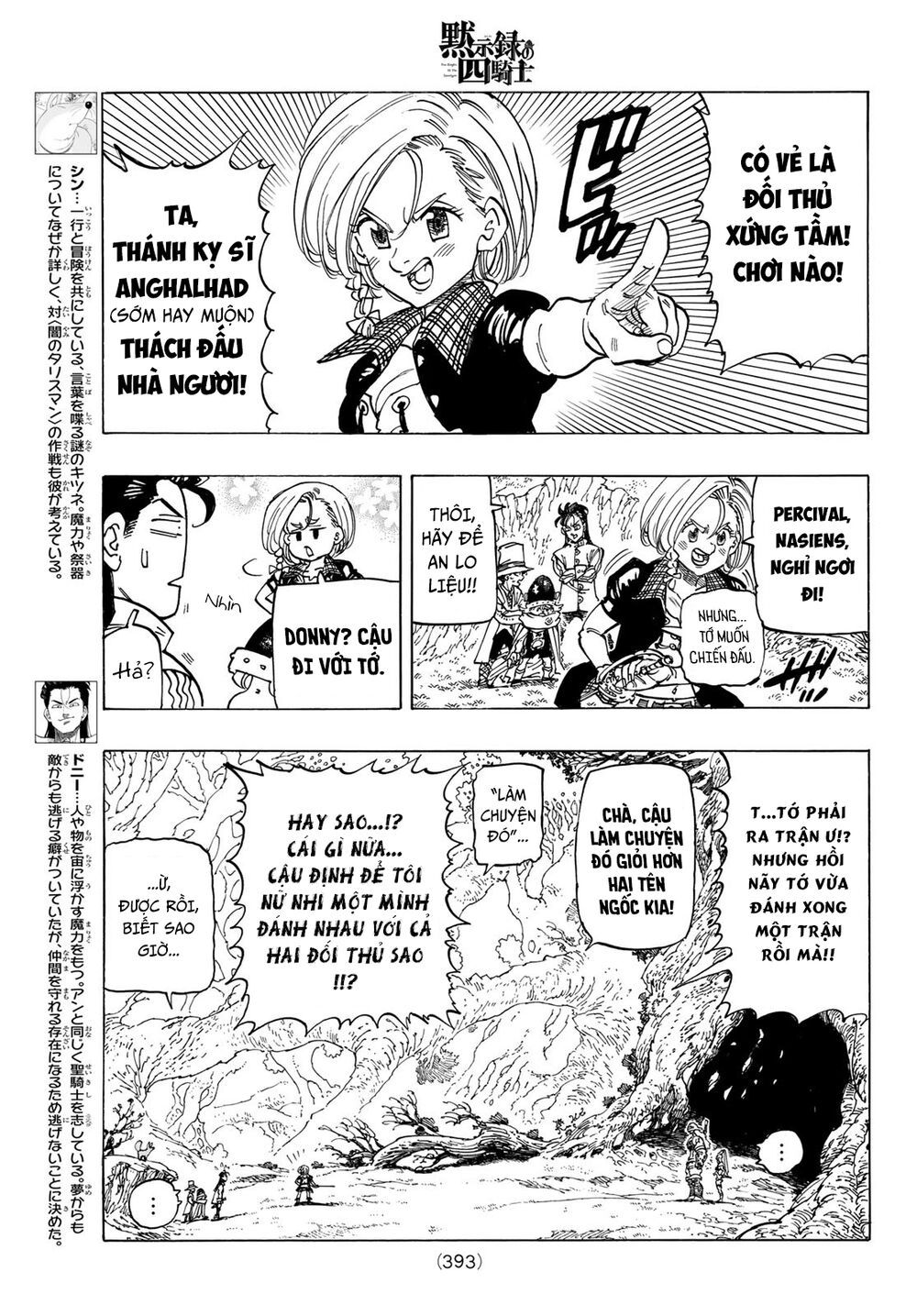mokushiroku no yonkishi chapter 45 5