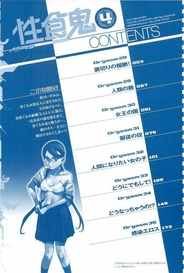 seishokuki chapter 28 4