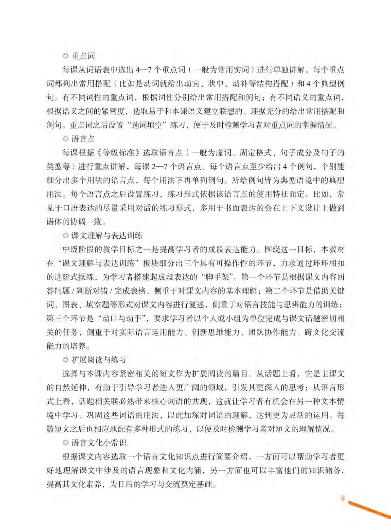 Sách - Giáo Trình Tiếng Trung Tổng Hợp - Trình Độ Trung Cấp - Tập 2