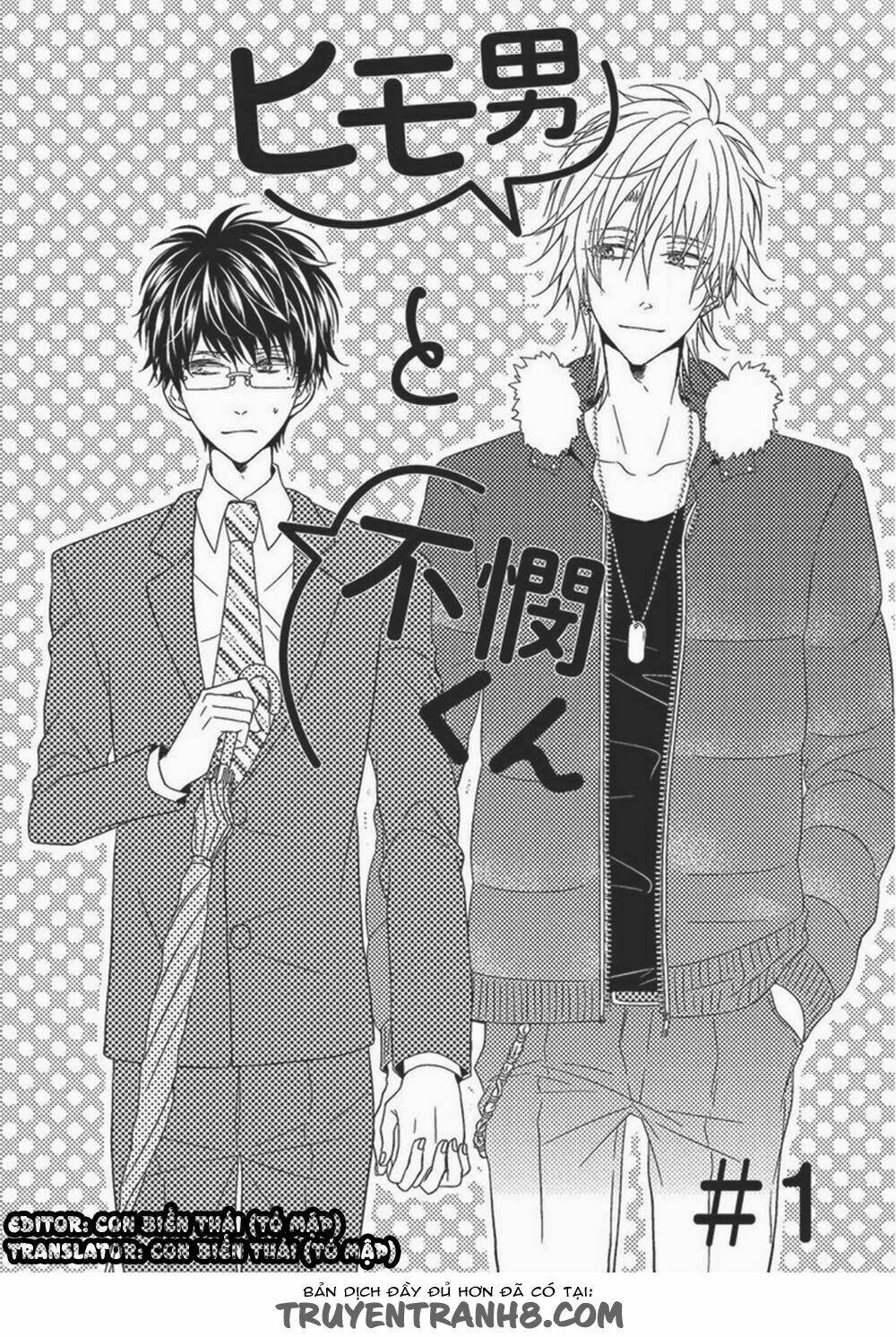 himo otoko to fubin na boku chapter 1 6