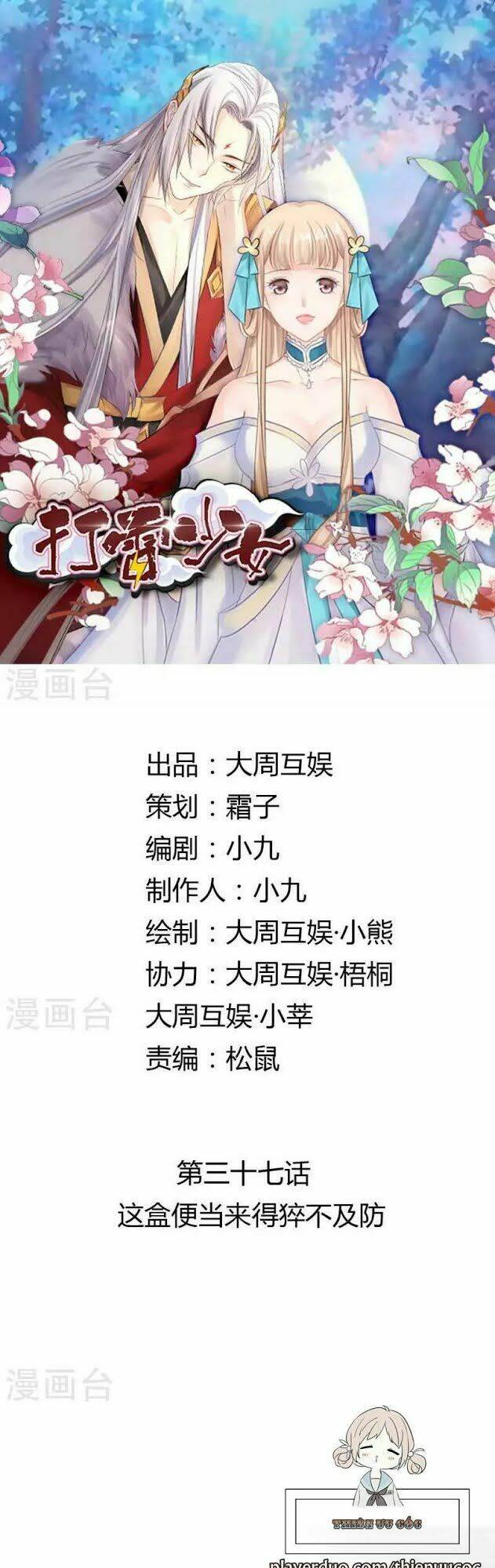 thiếu nữ sấm sét chapter 37 1