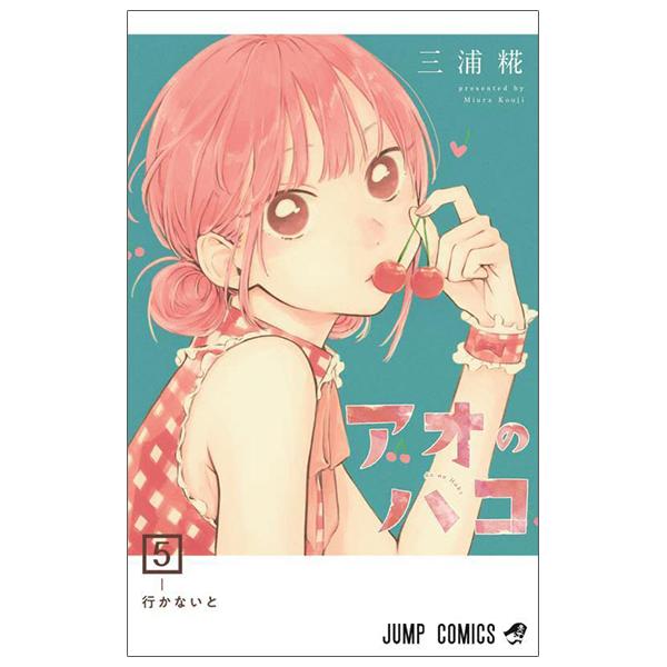 Ao no Hako 5 - Blue Box 5