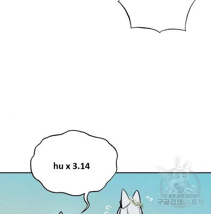 sự lụi tàn của usuzumi chapter 103 20