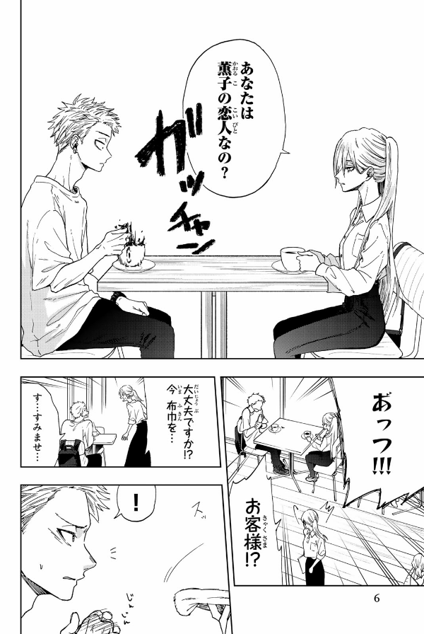 Sách ngoại văn: Kaoru Hana Wa Rin To Saku 2 - The Fragrant Flower Blooms With Dignity 2 (Japanese Edition)