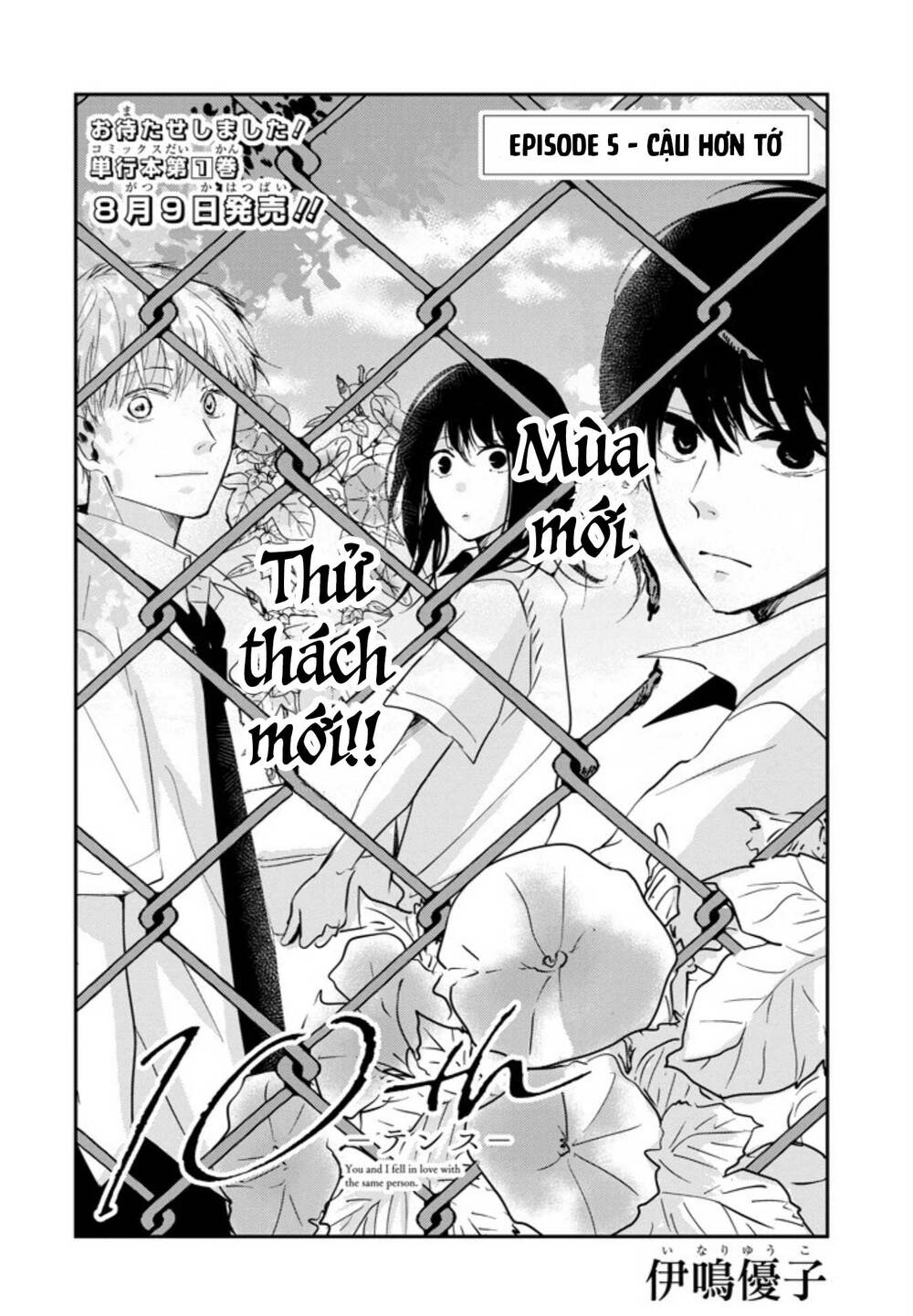 10th - khi chúng ta cùng thích một người. chapter 5 5