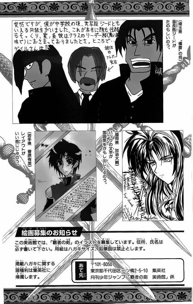 fire emblem-hasha no tsurugi chapter 32 45