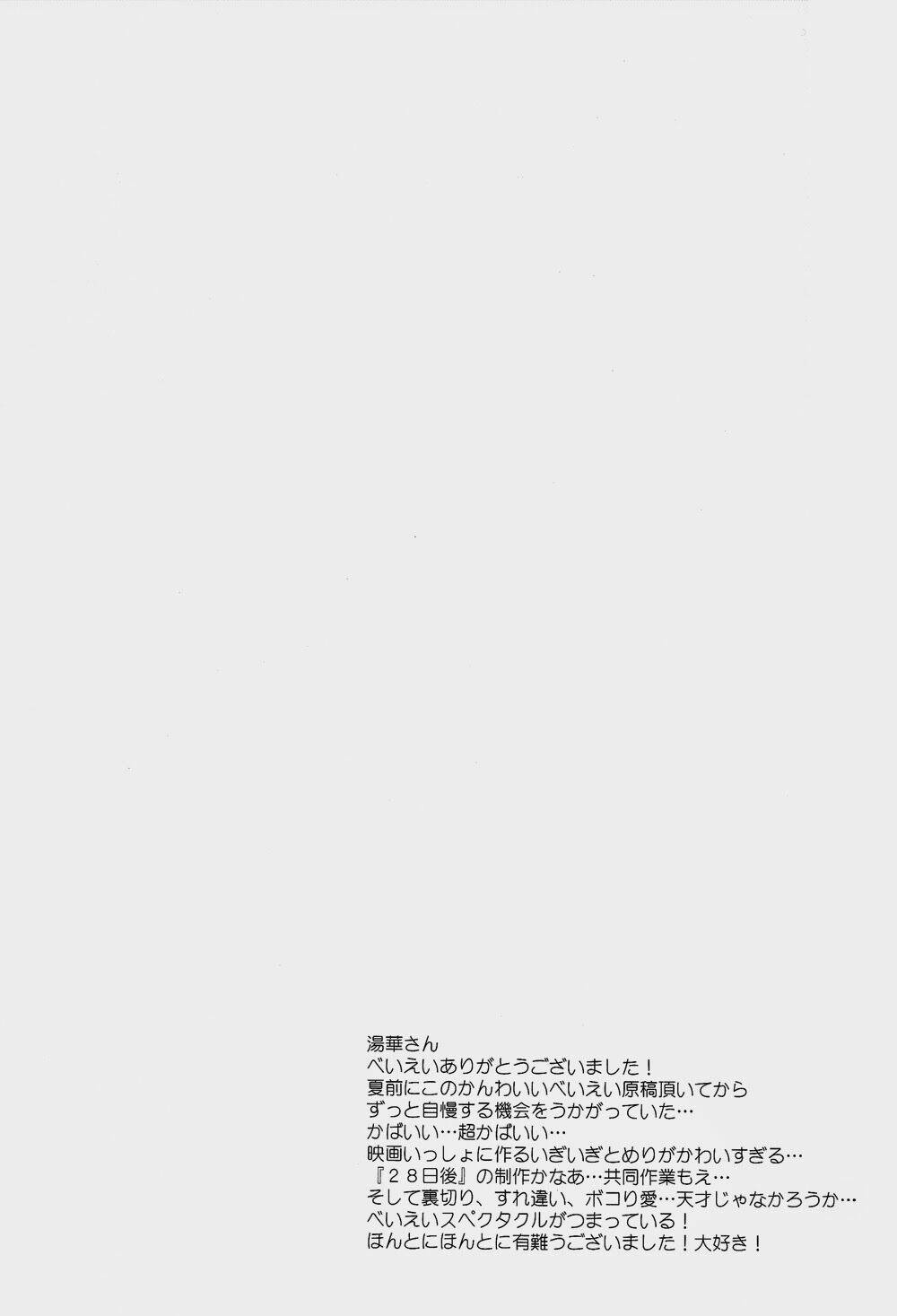 aph doujinshi - welcoming morning chapter 1 5