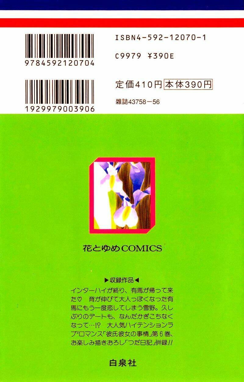 kare kano hajimemashita chapter 26 49