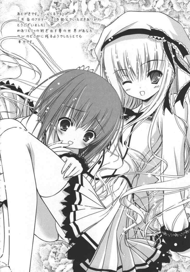 tsukiyo no fromage chapter 8 22