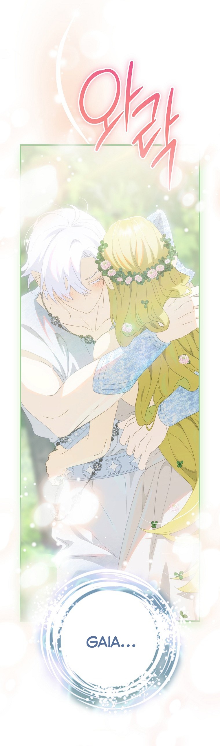 đứa bé không phải là con của anh chapter 73.1 9