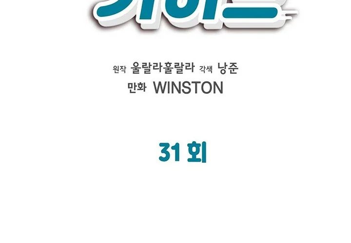 guide cấp b chapter 31 36