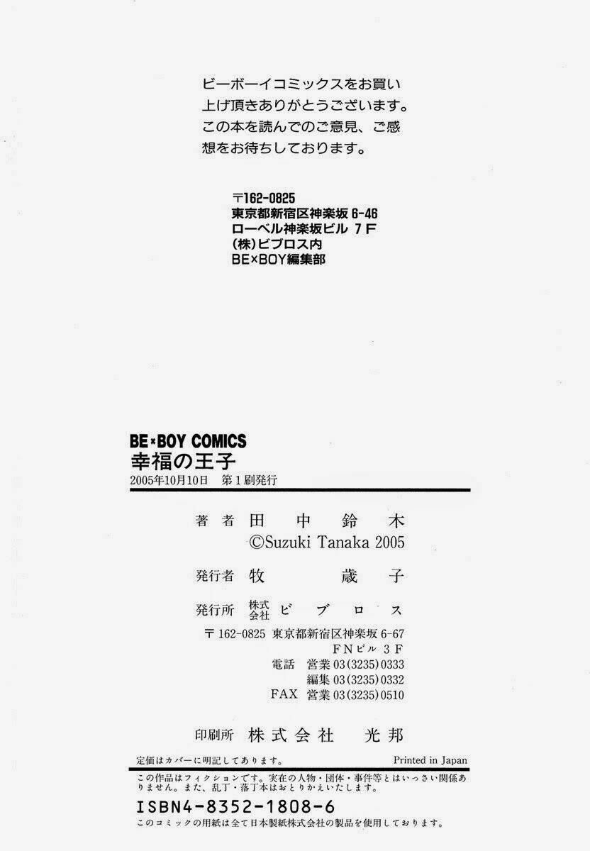 koufuku no ouji chapter 6 18