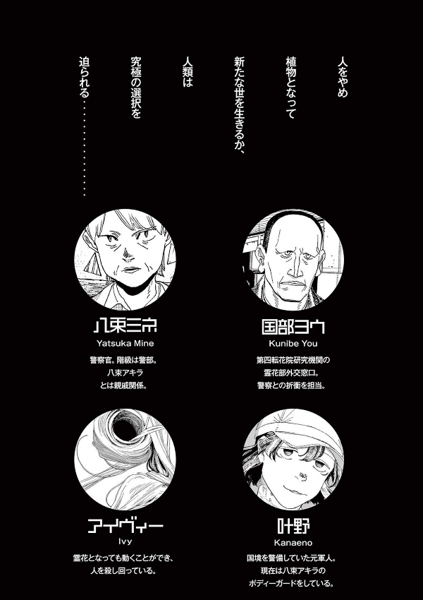 Fool Night 4 (Japanese Edition)