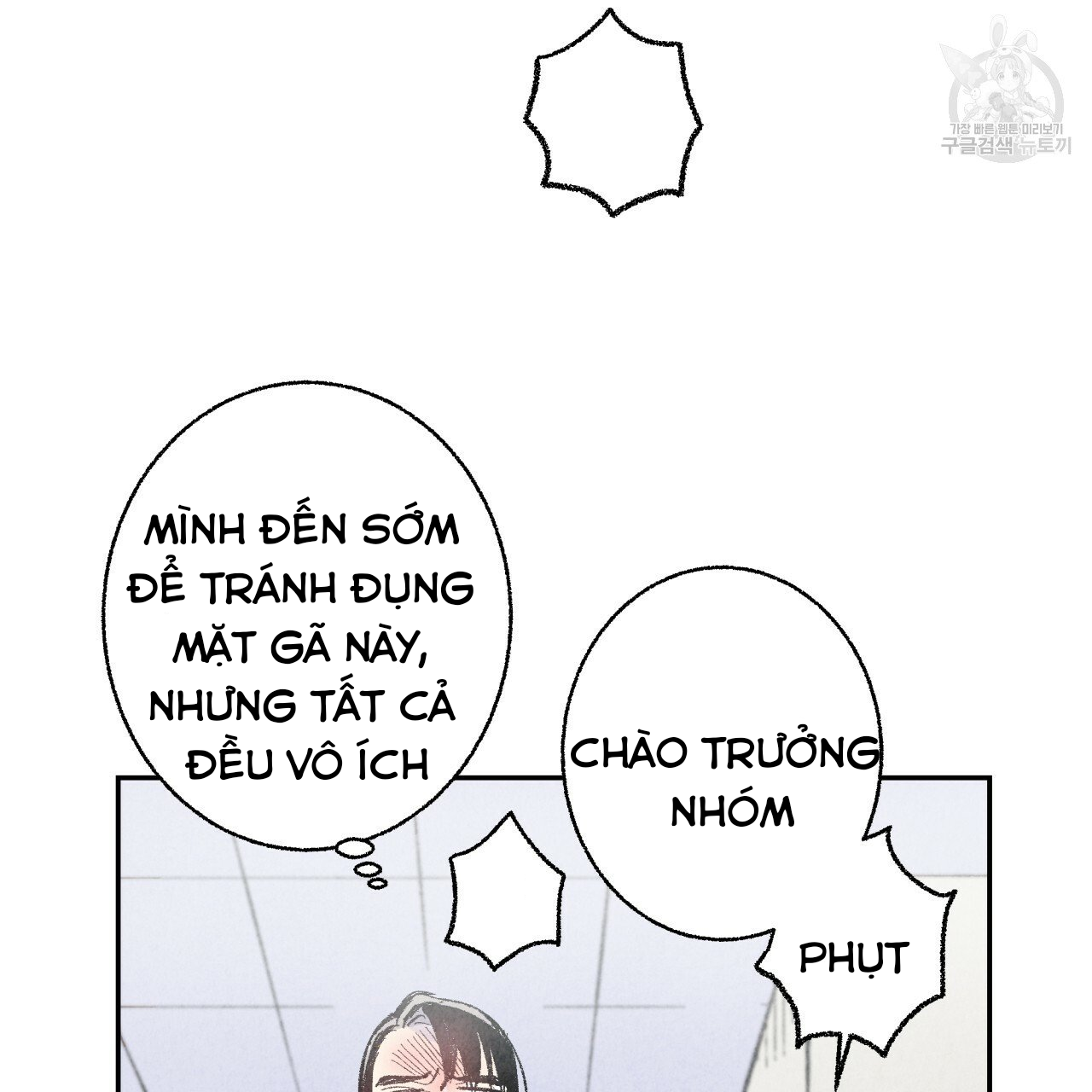 chịch anh bạn một cách hoàn hảo chapter 11.2 1