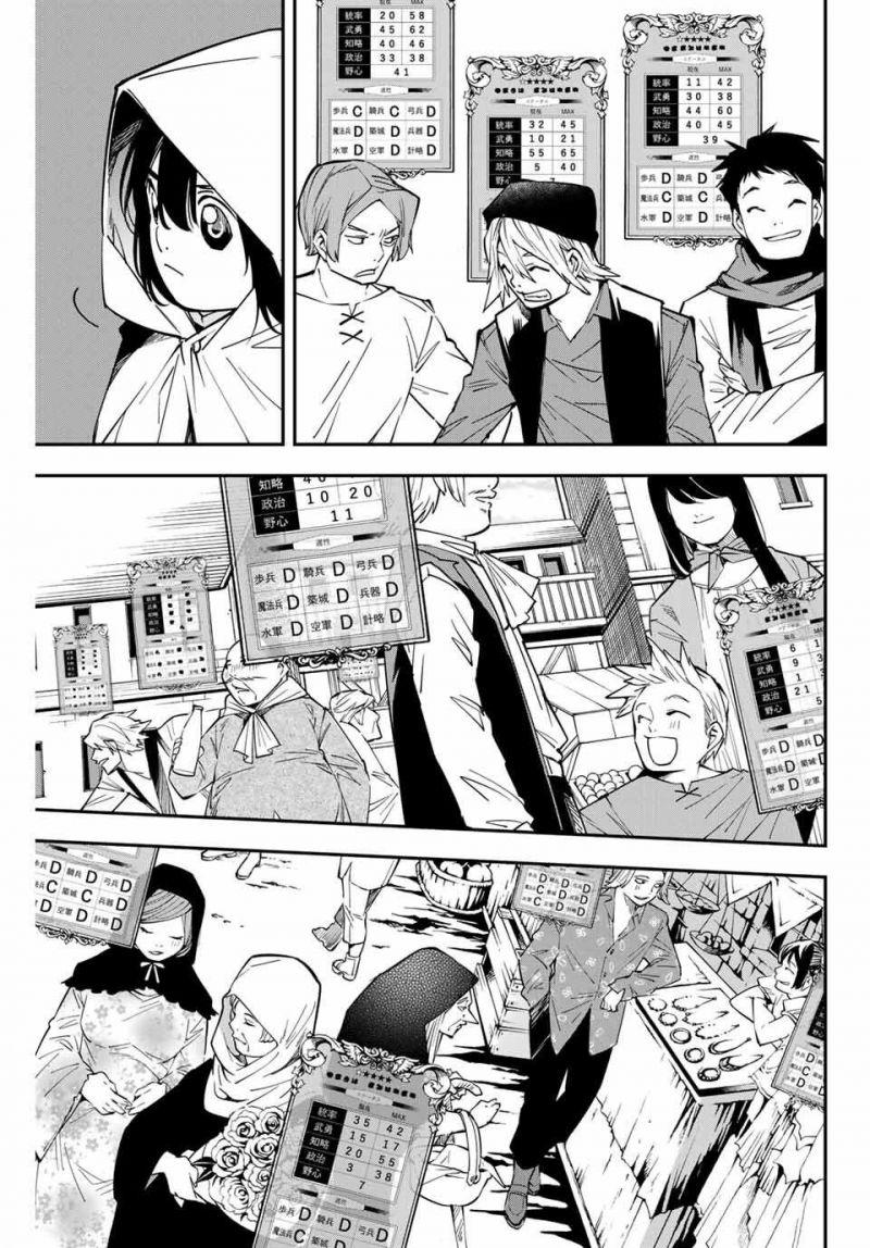 tái sinh thành quý tộc với kĩ năng 'appraisal' chapter 1 35