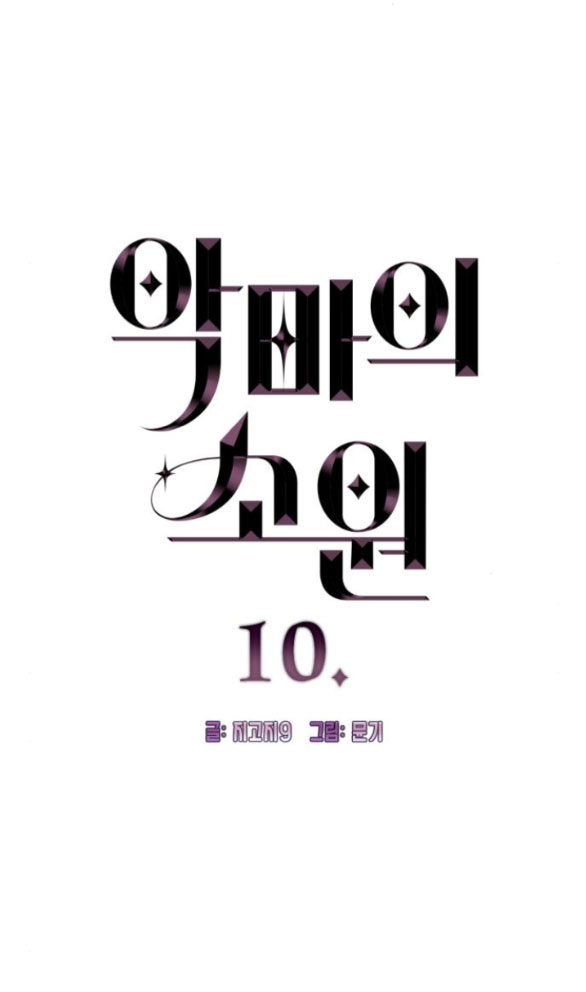 Mong Ước Của Ác Ma chapter 10.1 - Trang 3