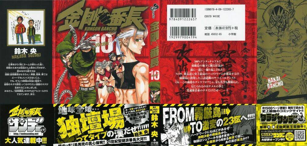 kongou banchou chapter 86 3