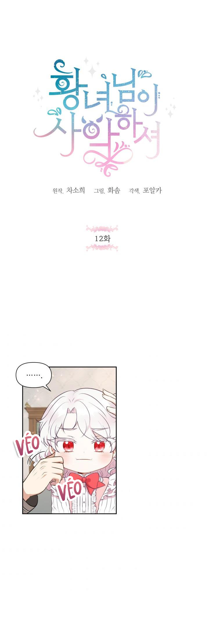 ác nữ công chúa chapter 12 2