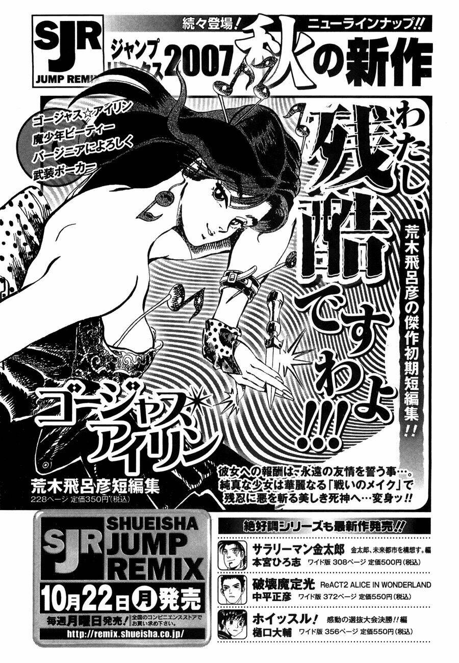 fire emblem-hasha no tsurugi chapter 40 39