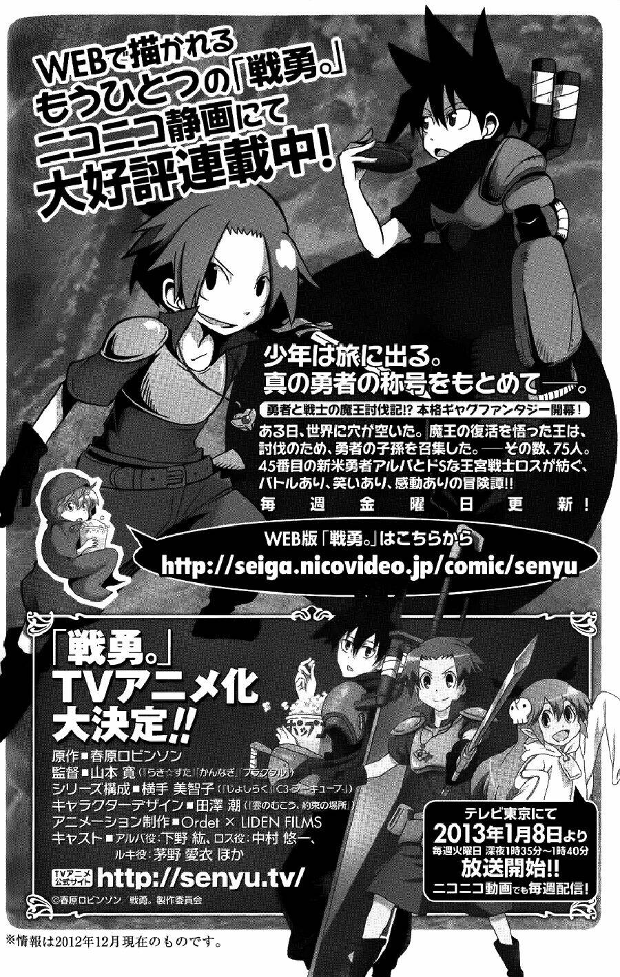 senyuu jump square (sq) chapter 16 10