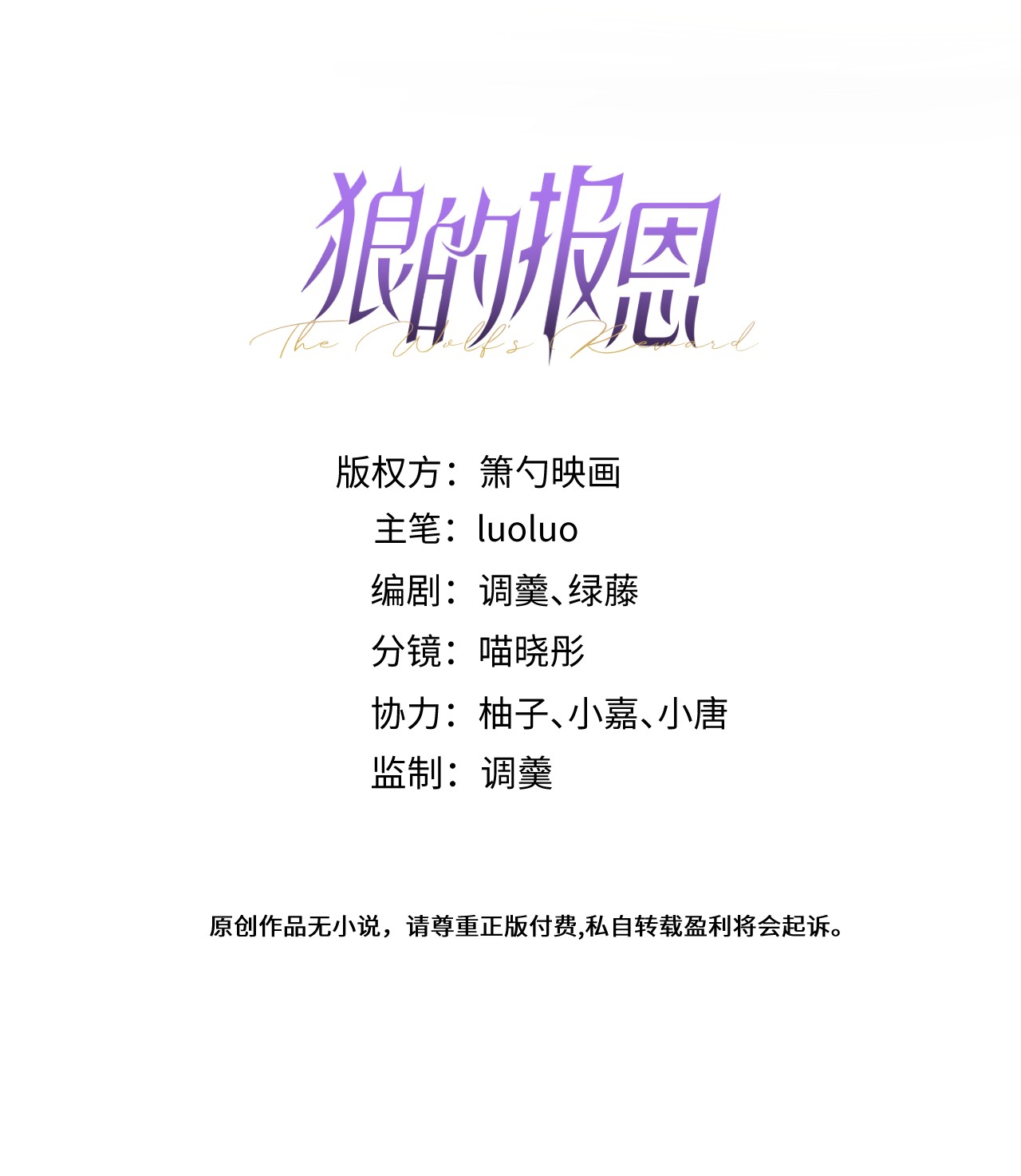 ân sủng của sói chapter 19 2