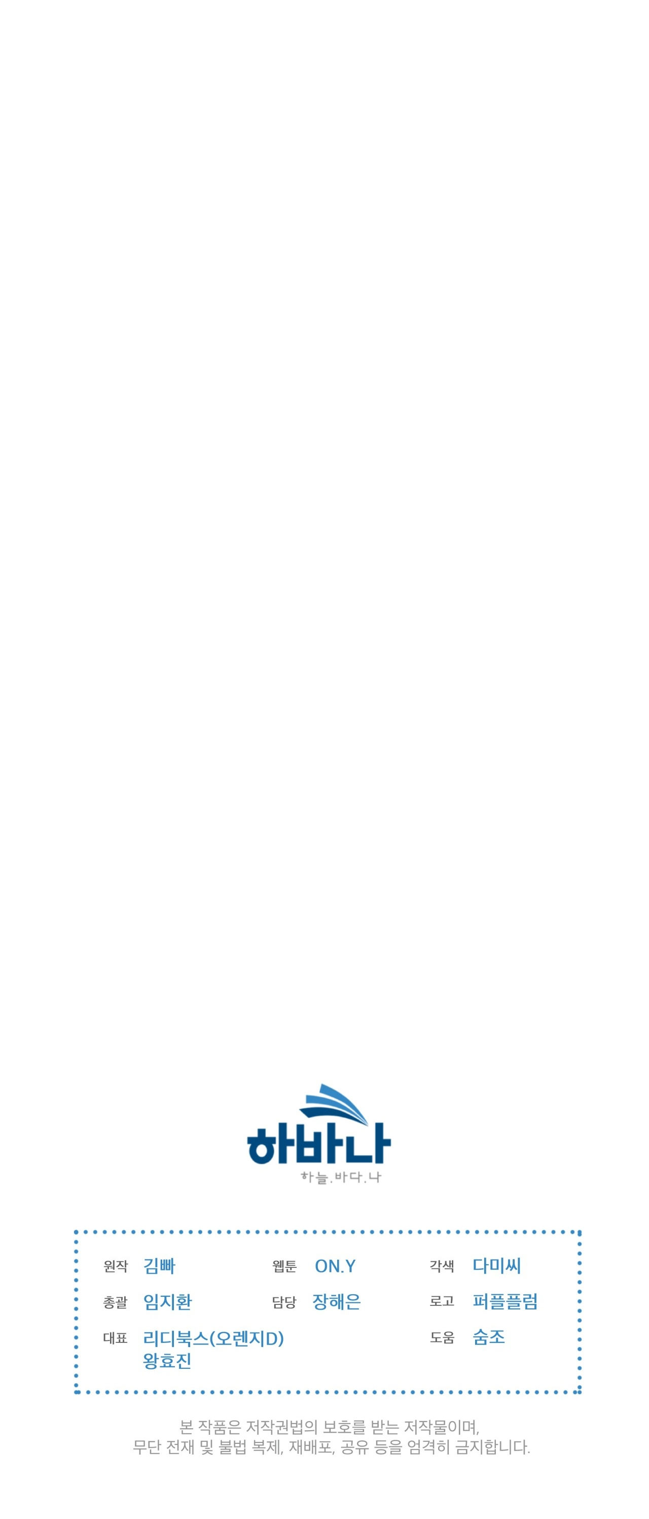 doppio senso chapter 66.2 38