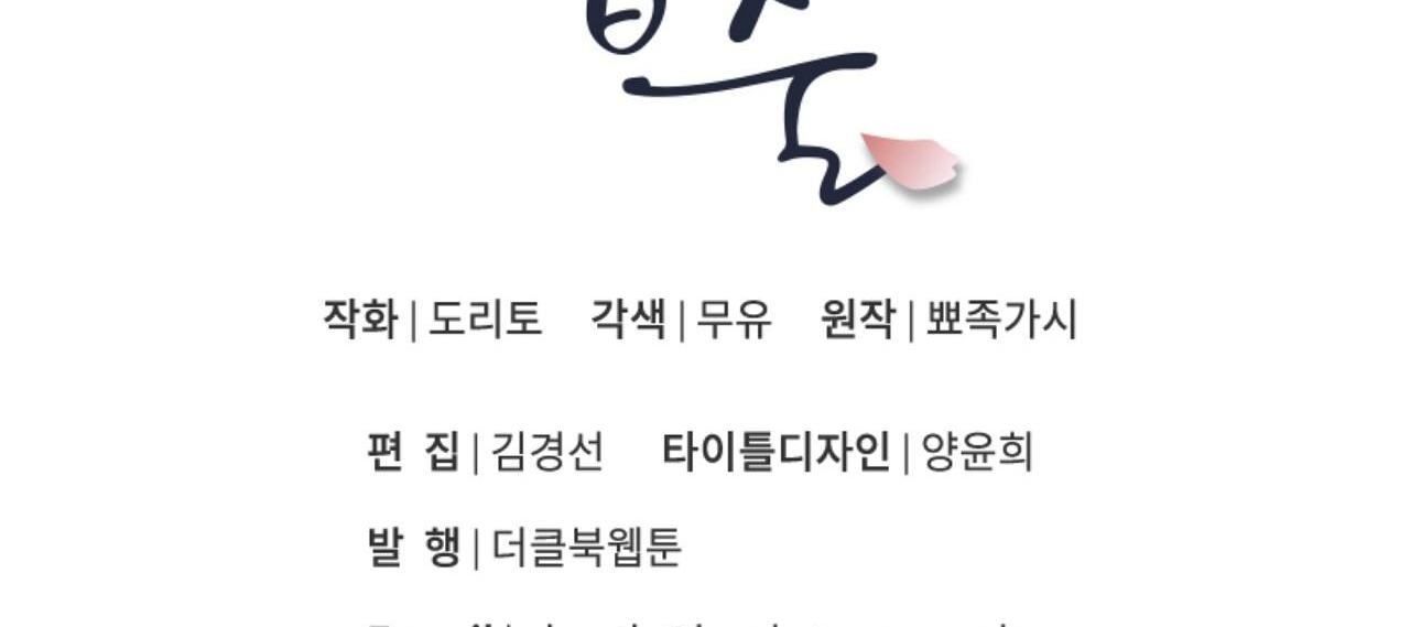 vị ngọt đôi môi chapter 24 164