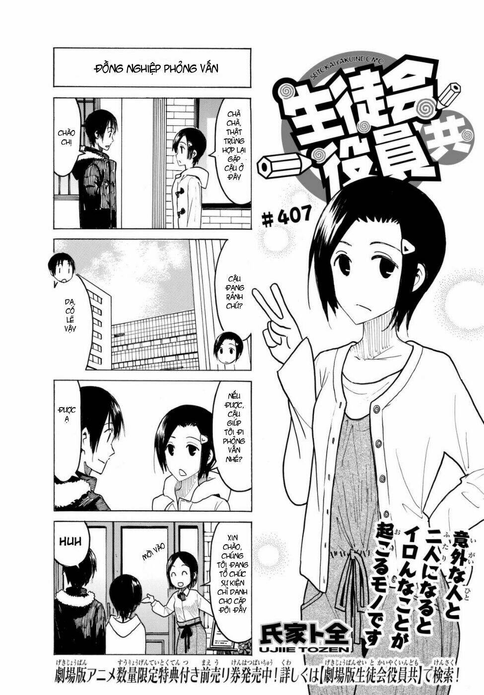 seitokai yakuindomo chapter 407 2