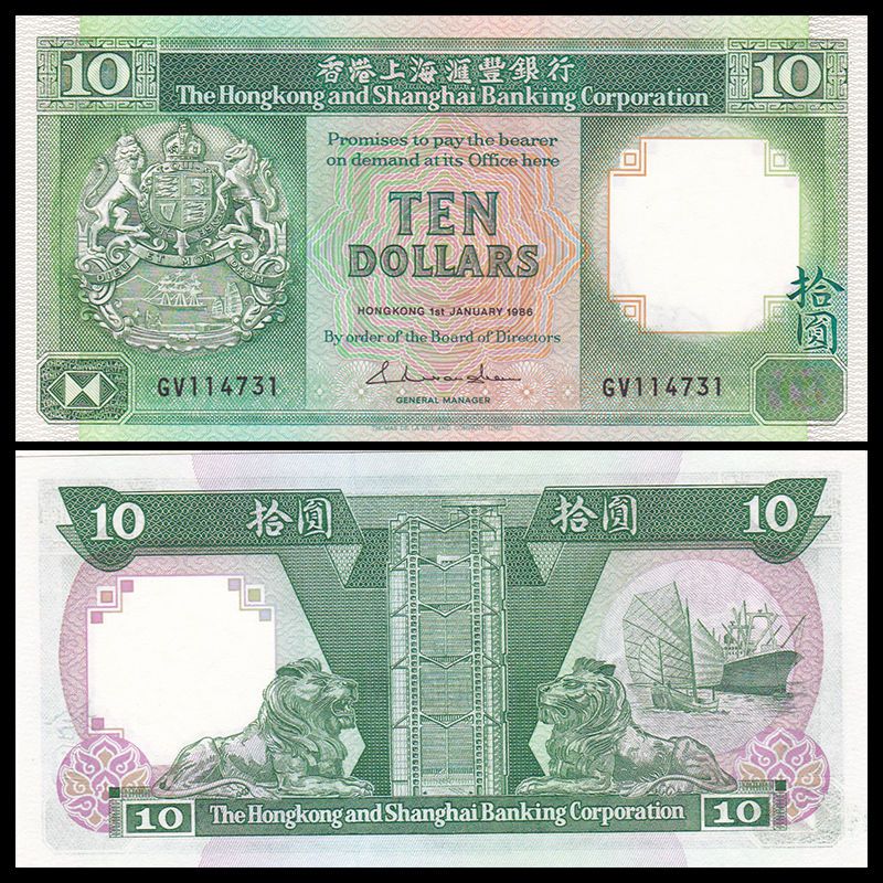 Tiền thế giới, Đặc khu hành chính Hong Kong 10 dollars sưu tầm
