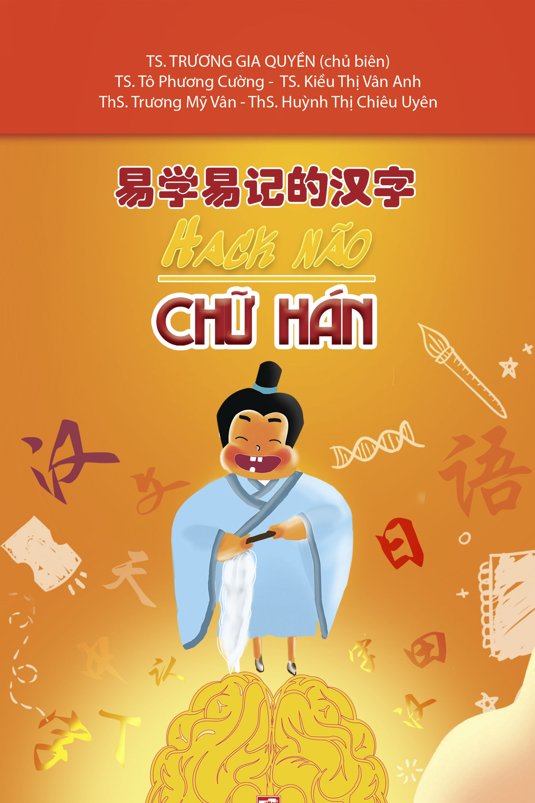 Hack Não Chữ Hán (Tái Bản 2022) - SÁCH BÀI HỌC