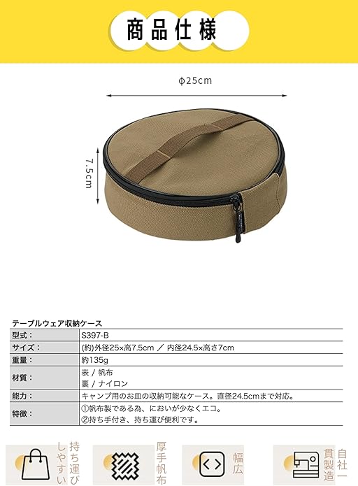 Túi đựng đĩa ăn Campingmoon S397-B (Đường kính túi 25cm)