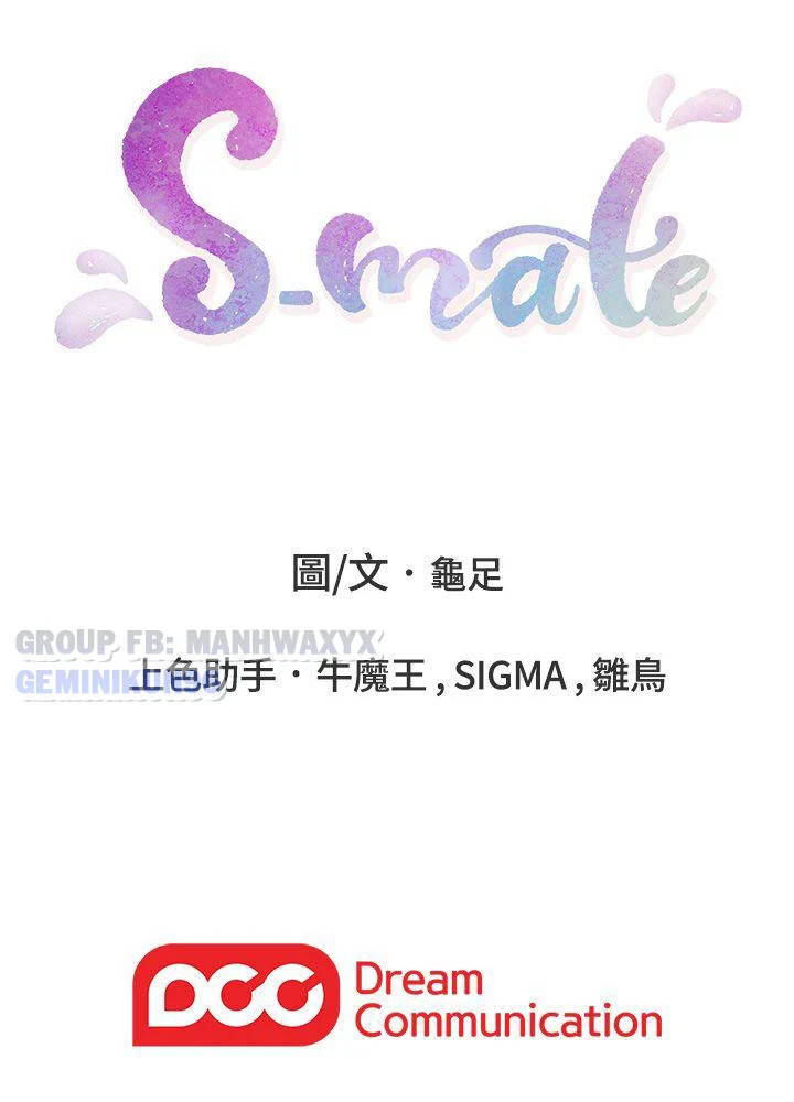 cặp đôi s chapter 51 31