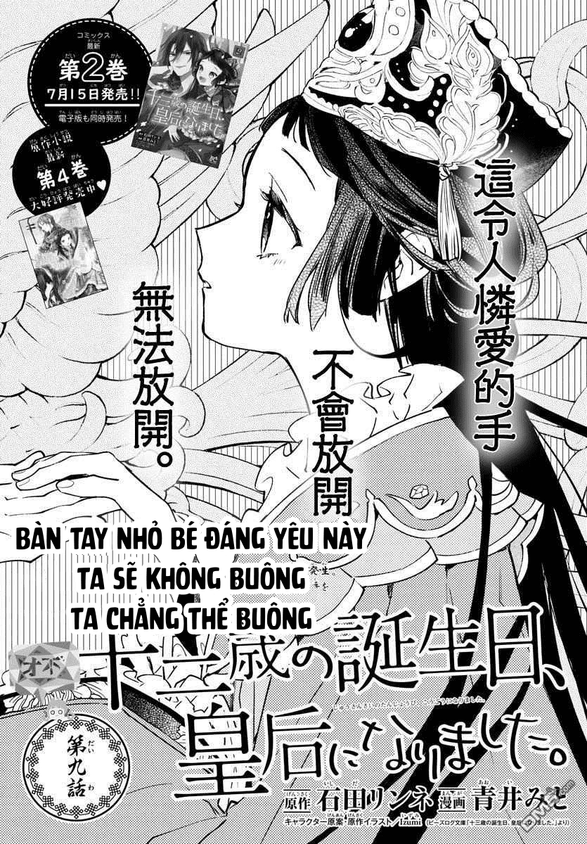 vào ngày sinh nhật thứ 13 tôi trở thành hoàng hậu chapter 15.1 1