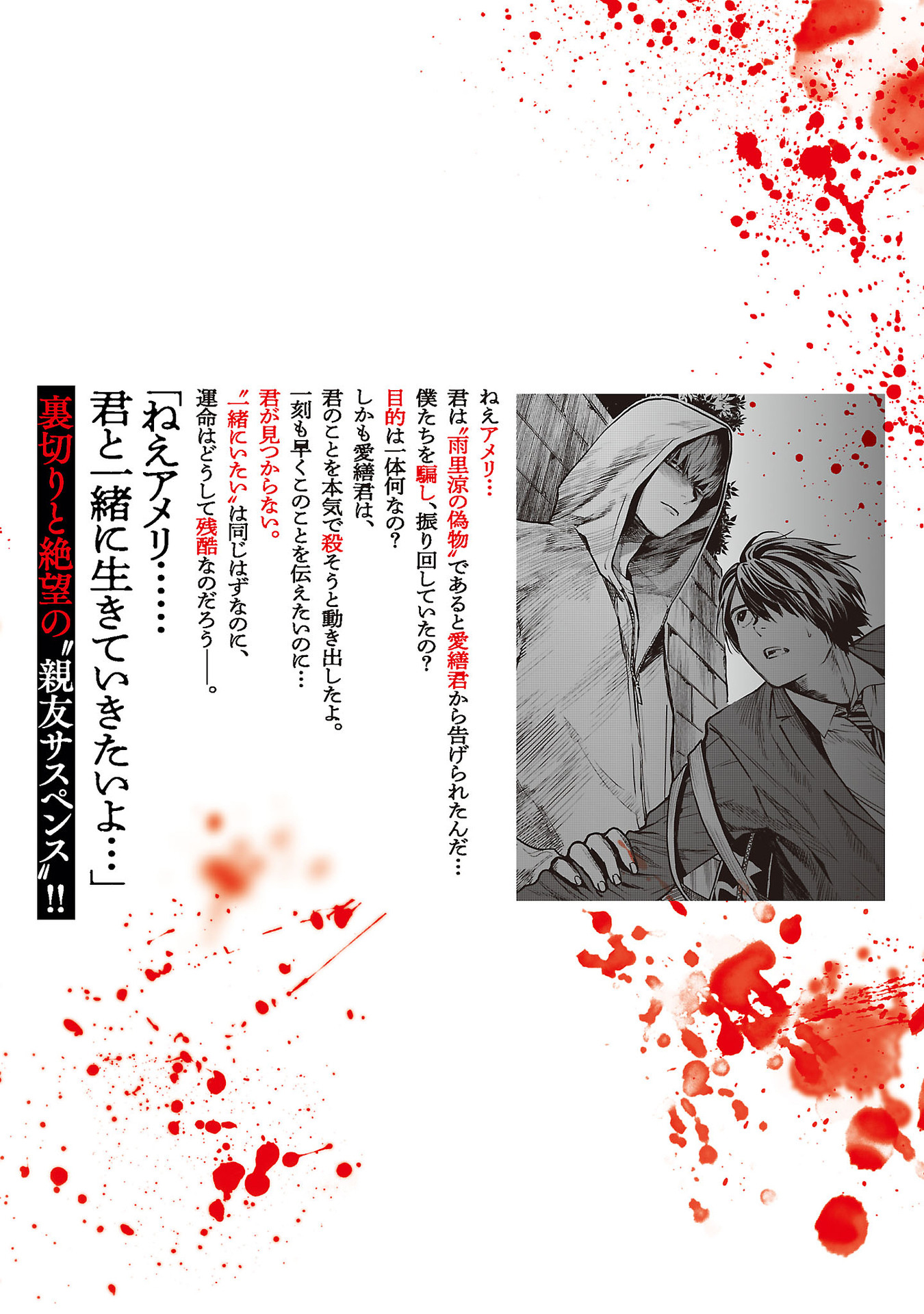 Vậy Để Tôi Giết Chúng Thay Cậu Nhé? chapter 43 27