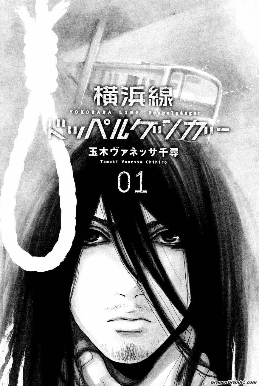 yokohamasen doppelganger chapter 1.1 4