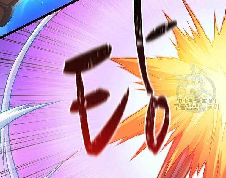 arcane sniper chapter 53 34