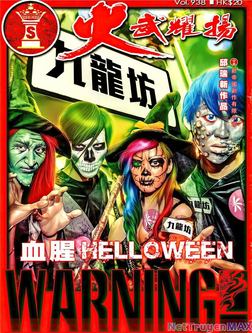 hỏa vũ diệu dương chapter 938 1