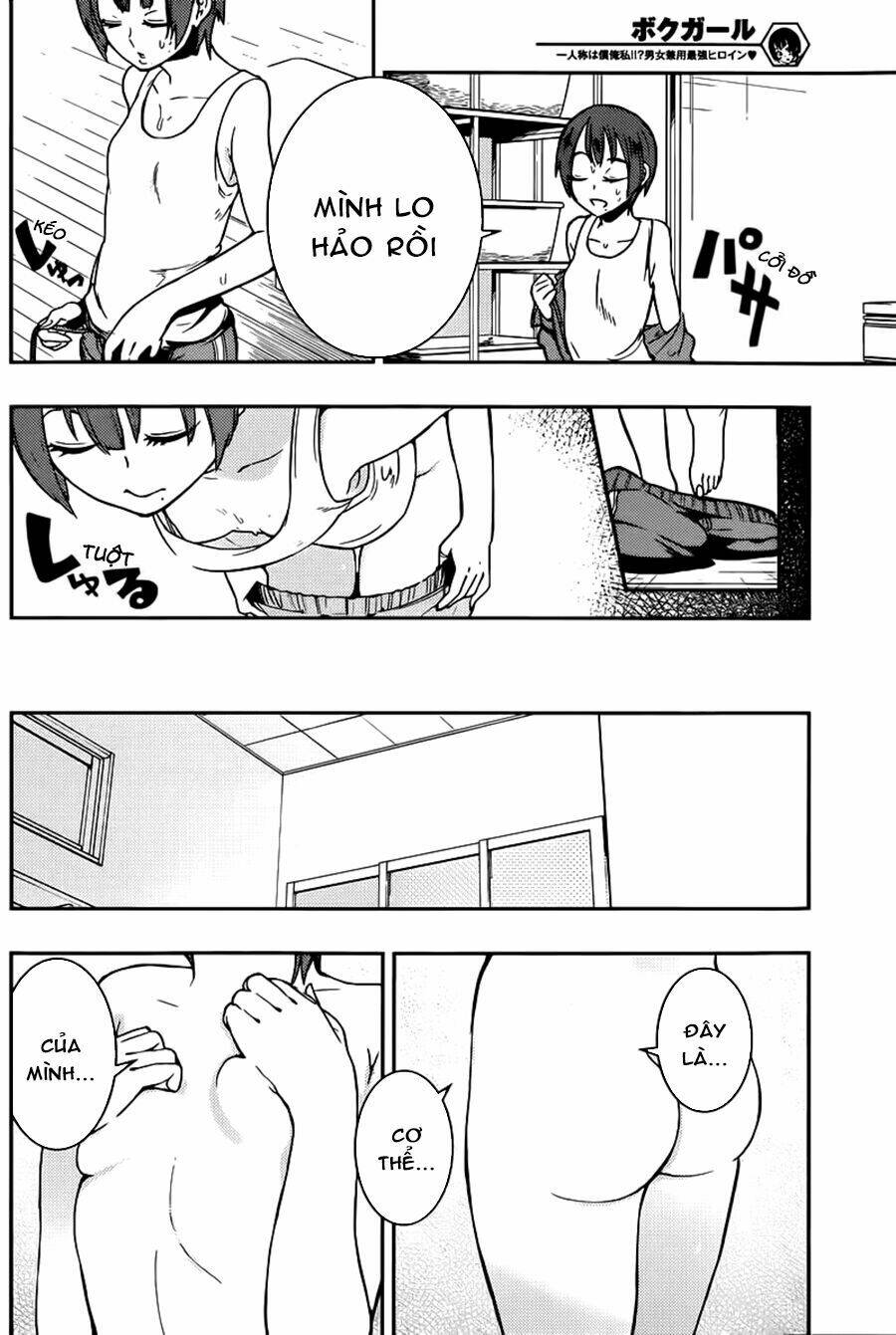 boku girl chapter 4 16