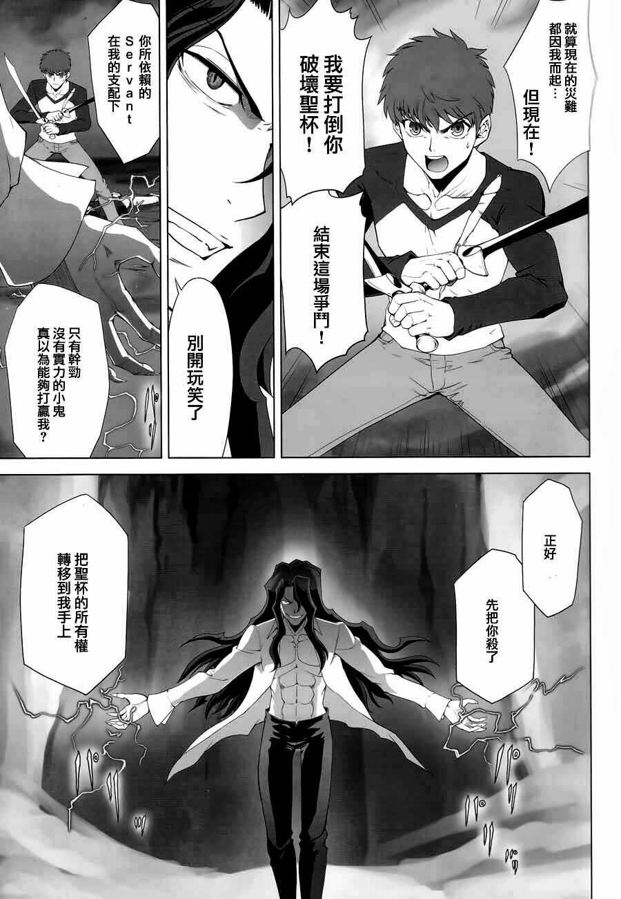 type-moon complex x chapter 8 60