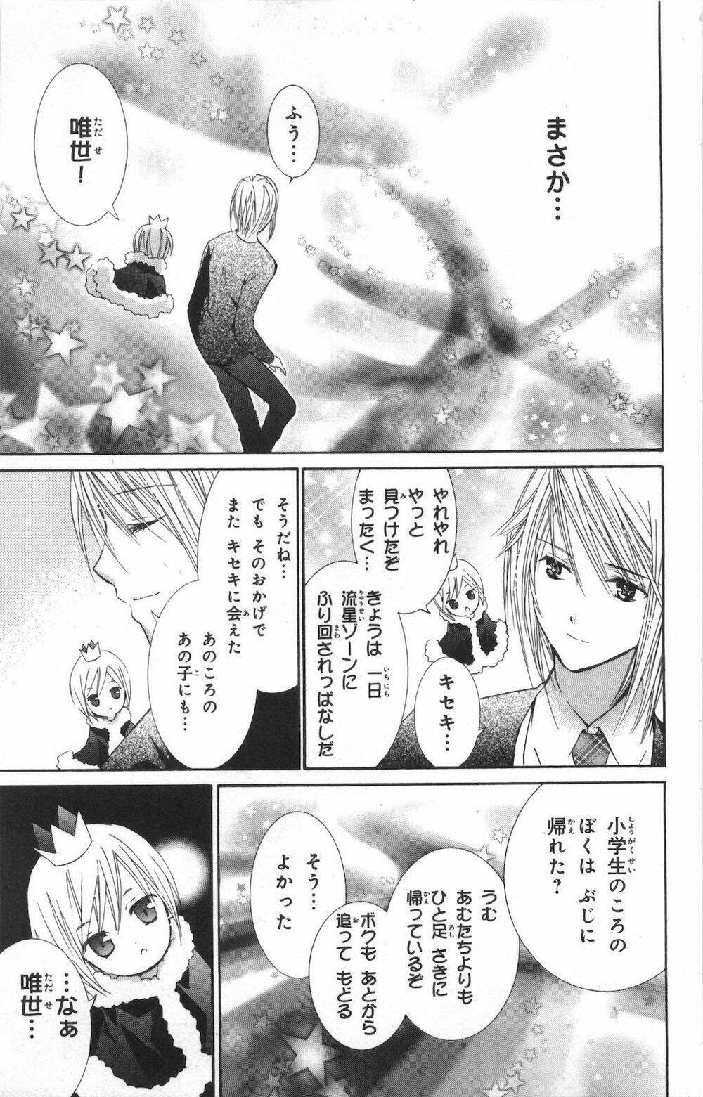shugo chara chapter 48 48
