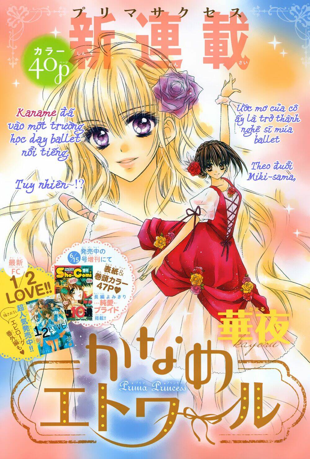 kaname étoile girl chapter 1 2