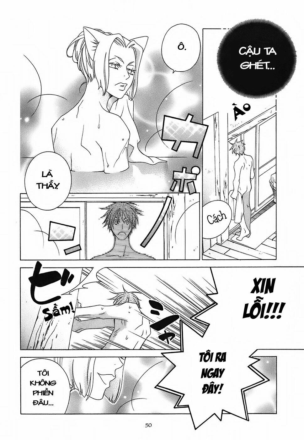 gakkou no sensei chapter 2 17