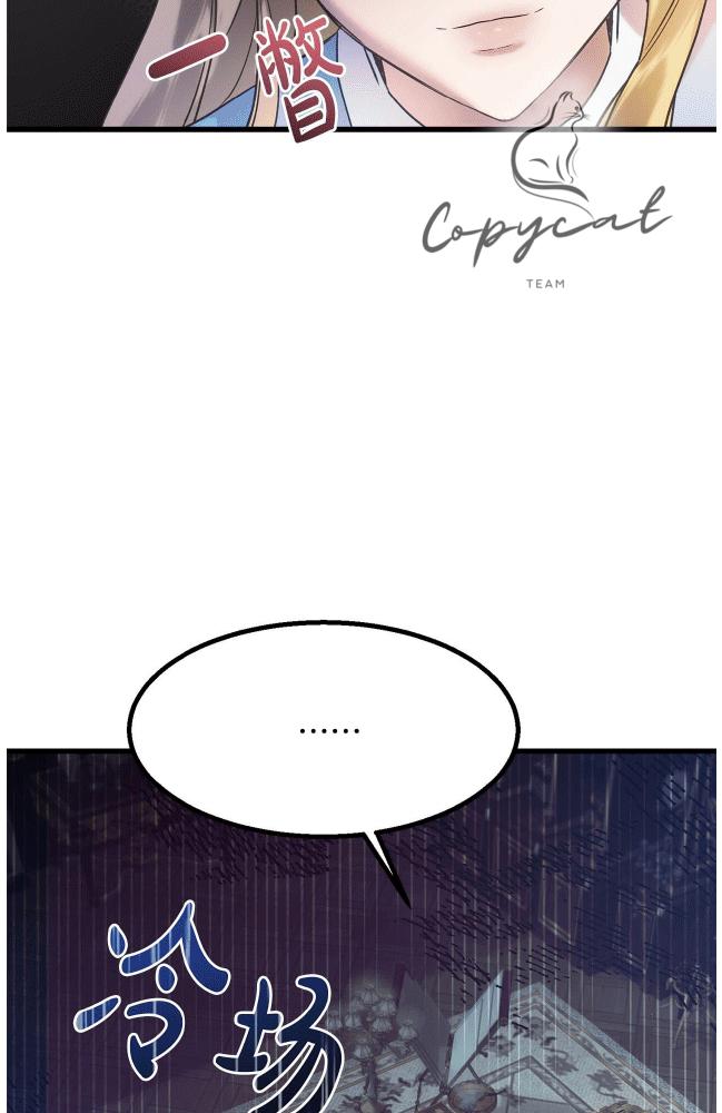 người quyền lực nhất vẫn có thể đáng yêu như vậy chapter 1 50