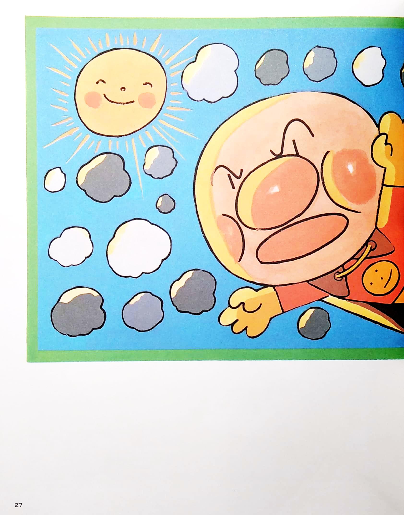 Anpanman to Baikinman (Japanese Edition)