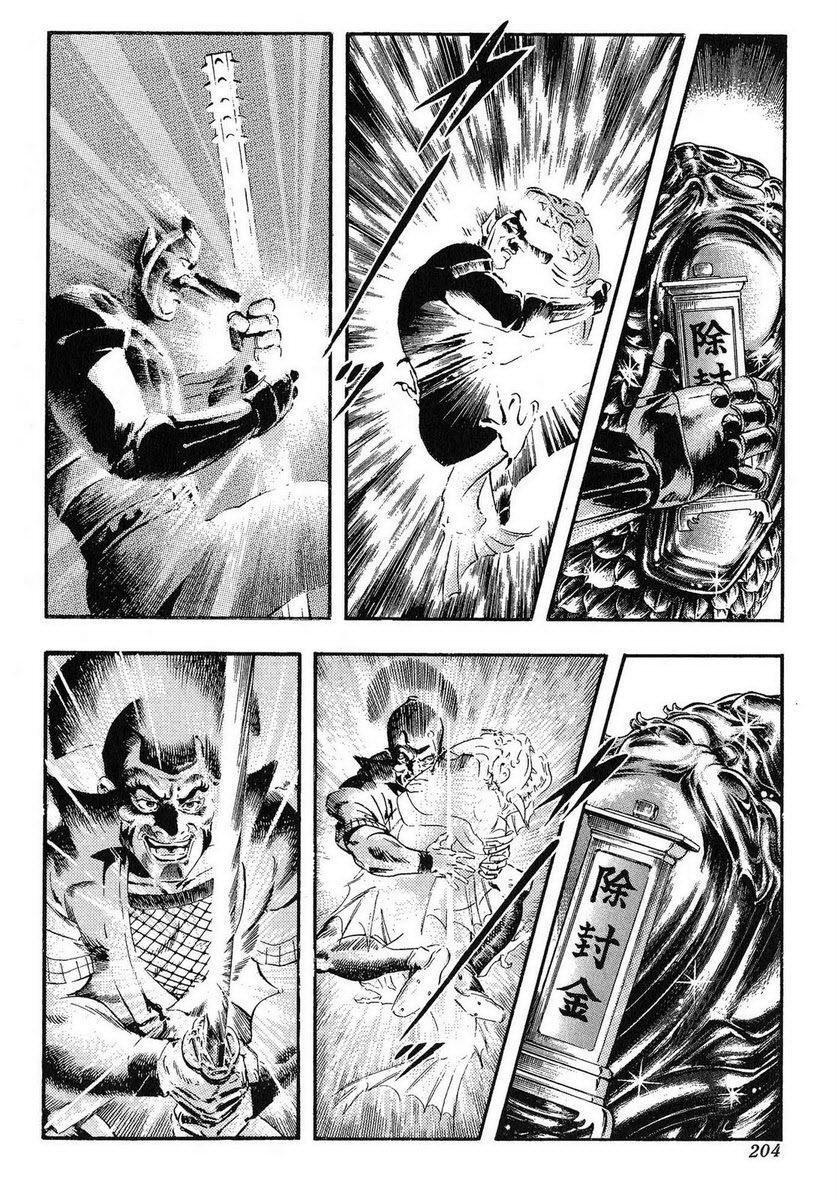 karasutengu kabuto chapter 1.1 201