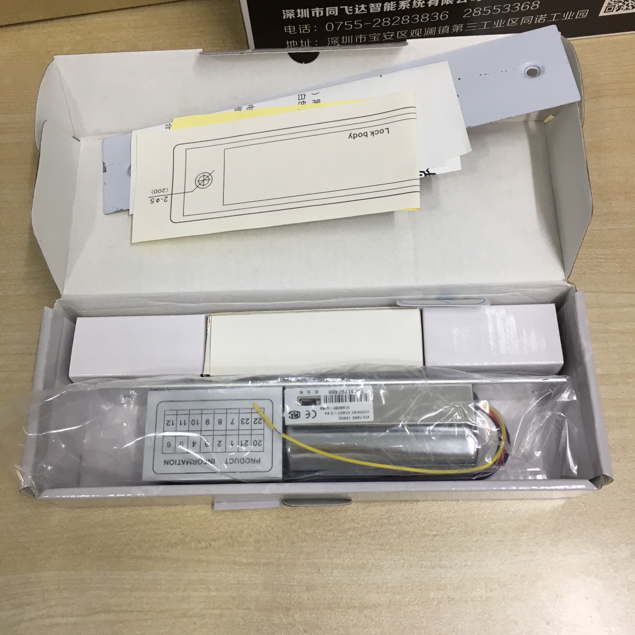 Khóa chốt điện từ 12V dành cho cửa kính
